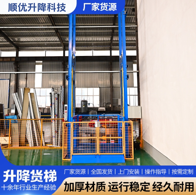 三明二层垂直升降机