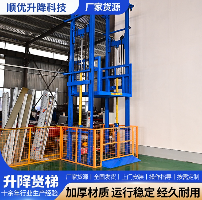 三明二层升降货梯平台