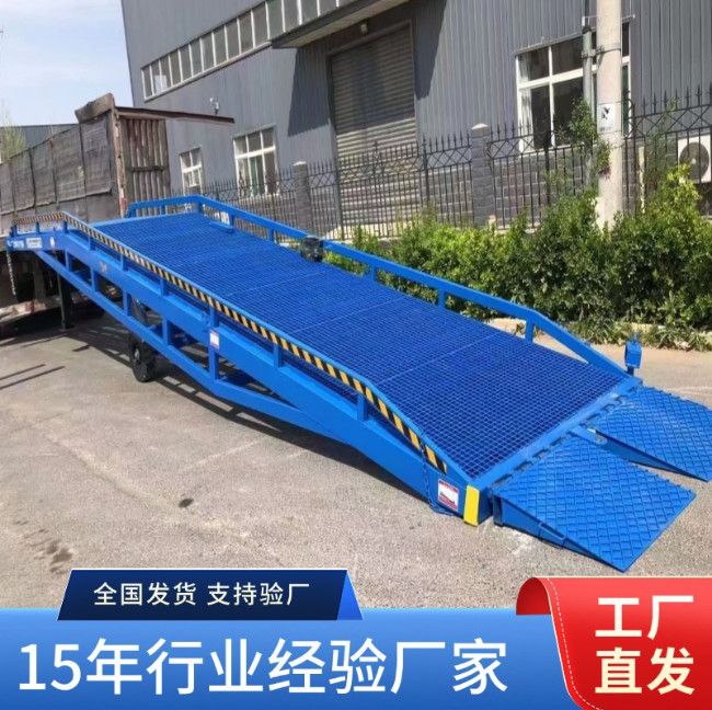 三明移动式登车桥