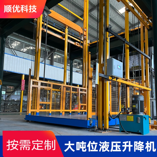 三明导轨式升降机